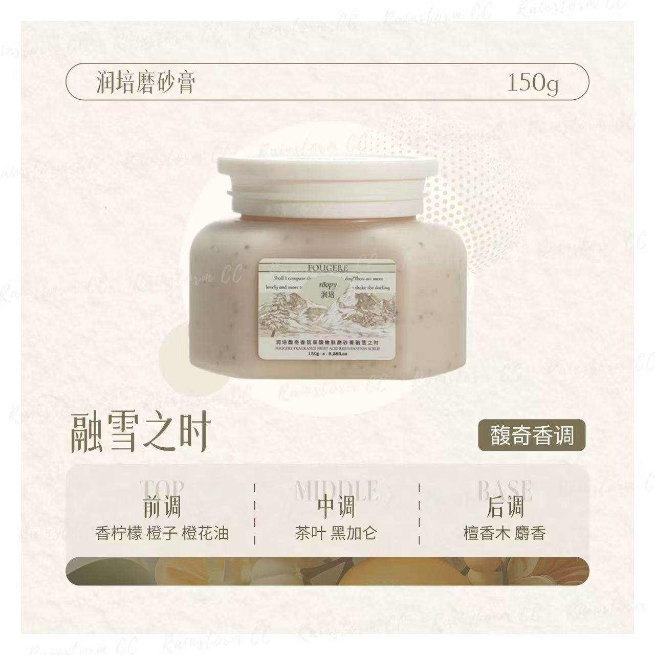 润培roopy果酸身体磨砂膏沐浴露二合一清洁去角质死皮  宿星,美容护肤/美体/精油,身体磨砂,淘宝优惠券,粉丝福利购,淘宝优惠卷