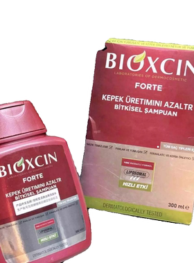 土耳其bioxcin倍宥笙八倍固发控油蓬松洗发水/黑蒜精华增密 宿星