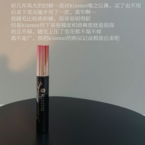 睫毛膏纤长卷翘三代kissme奇士美