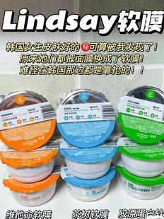 韩国院线专用 linsay林赛软膜涂抹面膜茶树保湿清洁泥膜 宿星