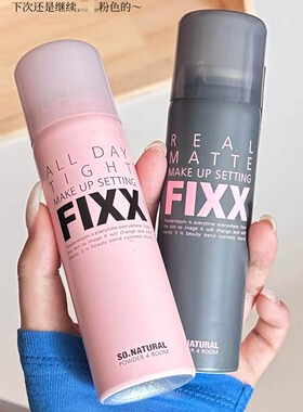 保税仓 fixx定妆喷雾粉瓶/水光灰色哑光控油蓝色冷感柔焦 宿星