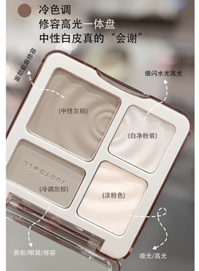 新色05羽光盘！judydoll橘朵高光修容盘 哑光提亮鼻影综合盘 宿星