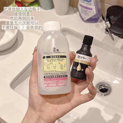 日本KAO花王泡沫染发剂泡泡染发