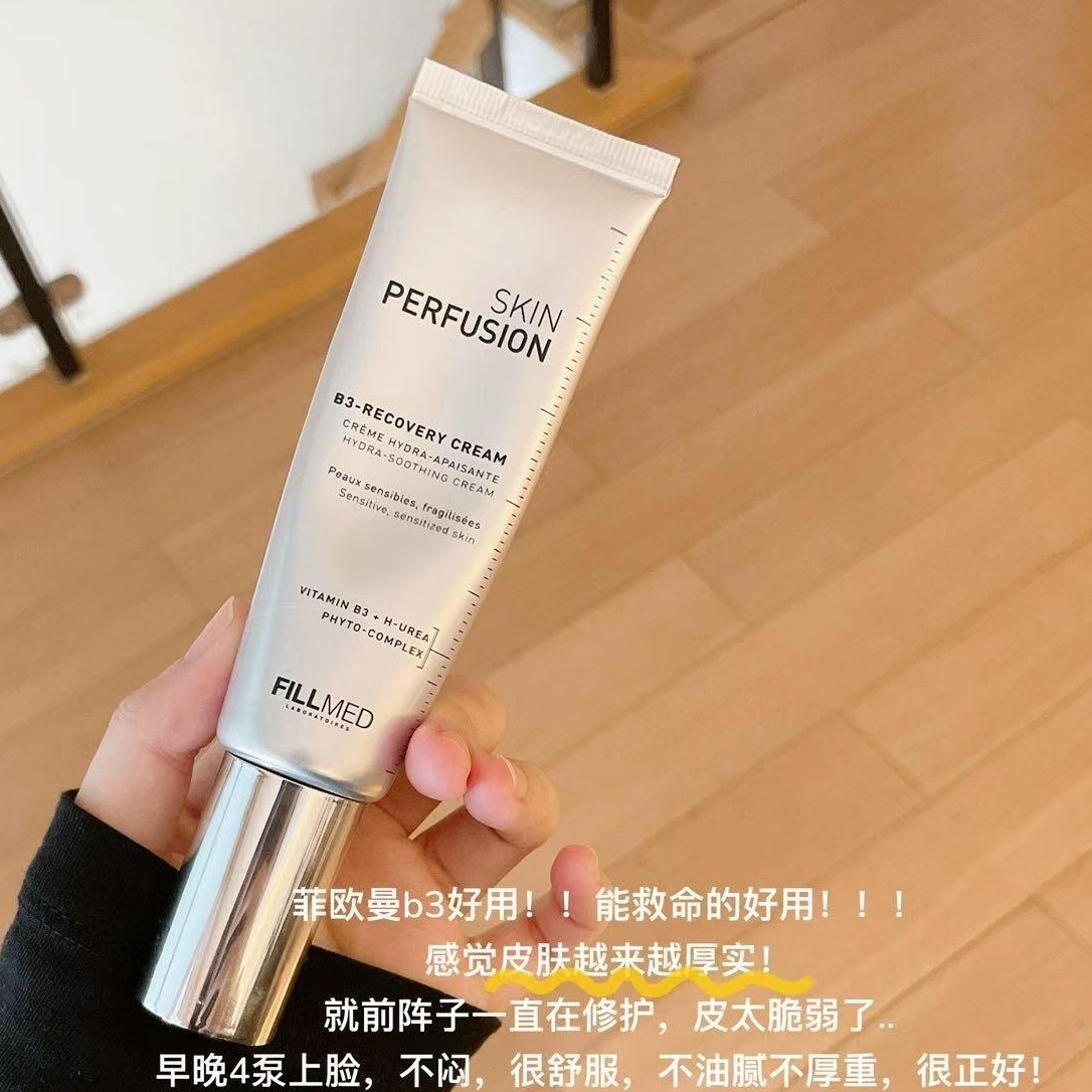 菲欧曼B3复合修复乳霜