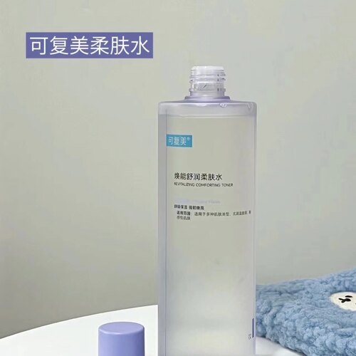 可复美爽肤水500ml湿敷安心水
