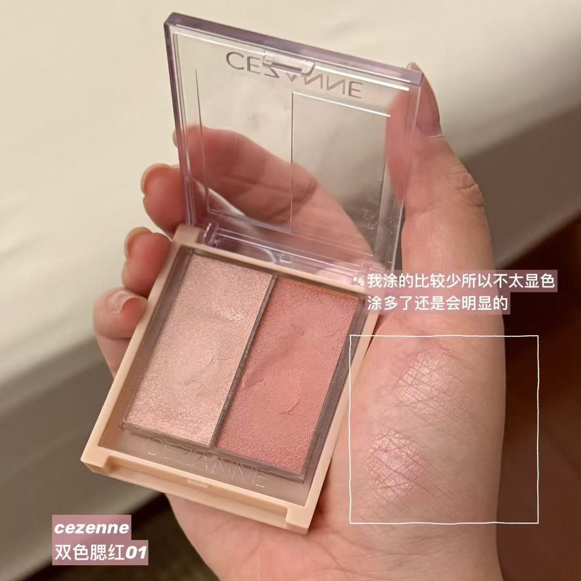 倩诗丽cezanne双色高光腮红盘