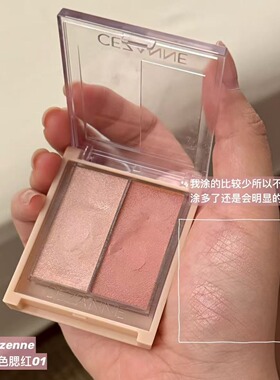 【保税】新色03！倩诗丽倩丽cezanne双色高光腮红盘眼影盘 宿星