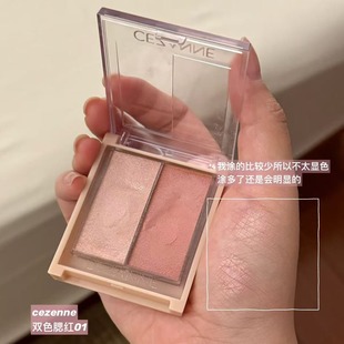 【保税】新色03！倩诗丽倩丽cezanne双色高光腮红盘眼影盘 宿星