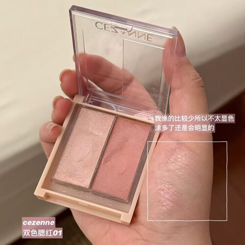 倩诗丽cezanne双色高光腮红盘