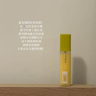 narka护发喷雾免洗护发精华