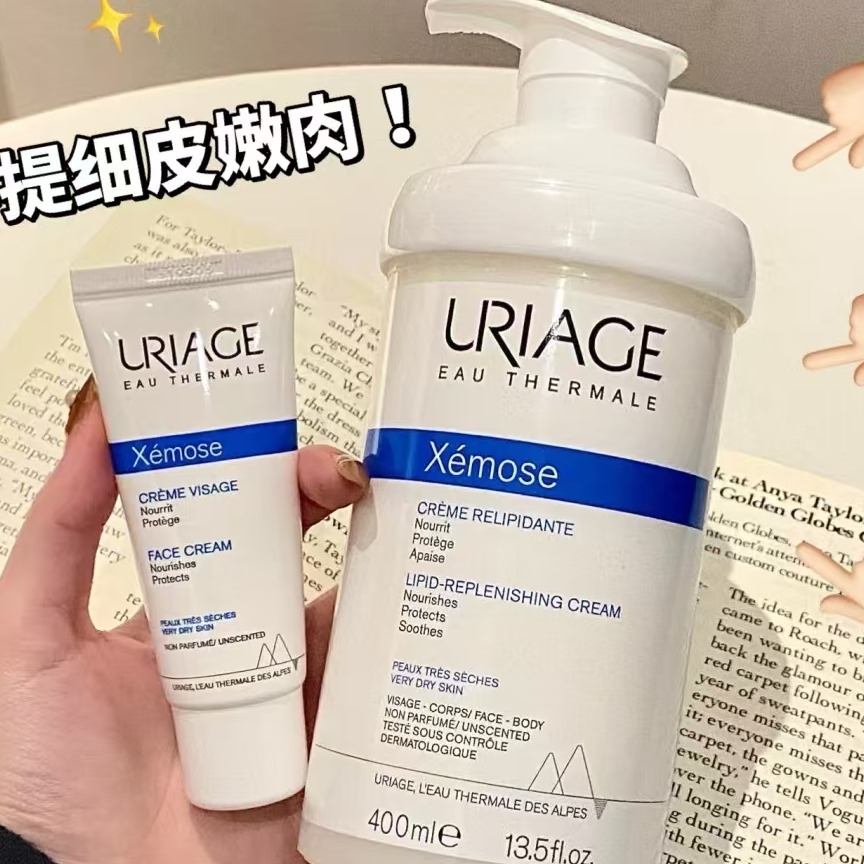 Uriage依泉舒慕适xemose特润霜