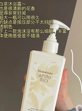 【保税】伊丽莎白雅顿白茶沐浴露390ml深层清洁滋润留香 宿星