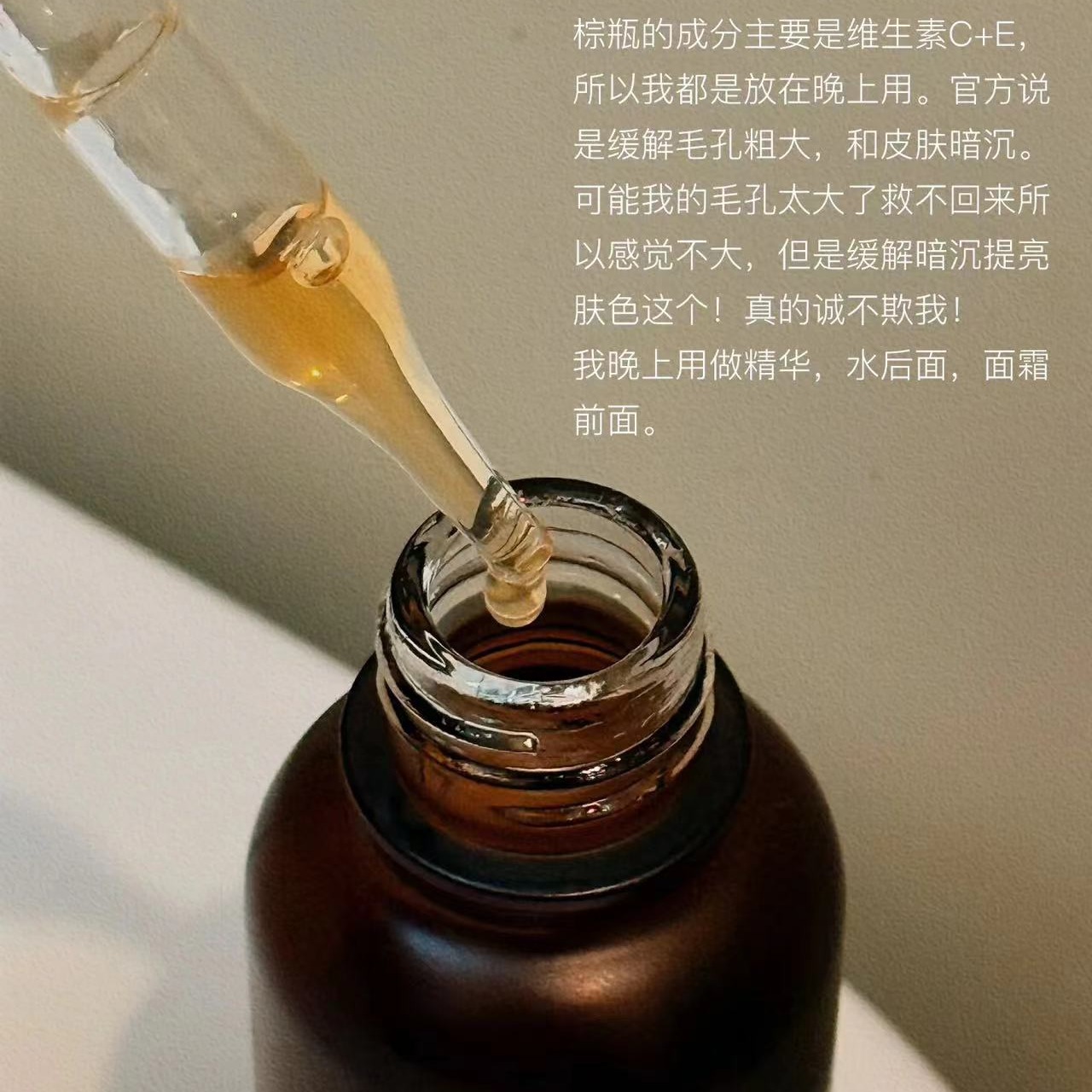 takami精华提亮肤色调理美容液