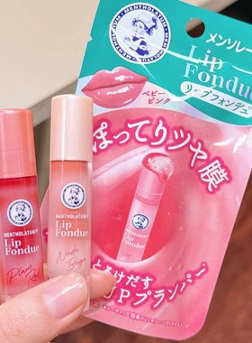 【保税】曼秀雷敦lip fondue水润淡彩光泽润唇膏滋润保湿 宿星