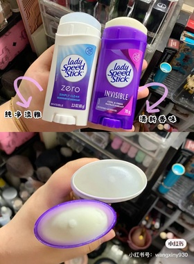 保税仓 美国Lady Speed Stick止汗棒止汗露香体干爽抗敏感宿星