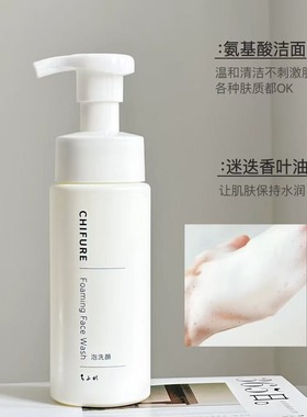 【保税】千肤恋chifure氨基酸泡沫洁面180ml/保湿洗面奶150g 宿星