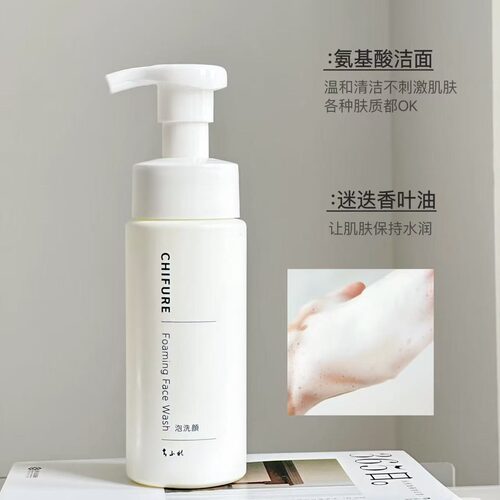 千肤恋chifure氨基酸泡沫洁面