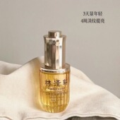 林清轩山茶花油4.0修护精华油润肤油 维稳紧致淡纹 宿星