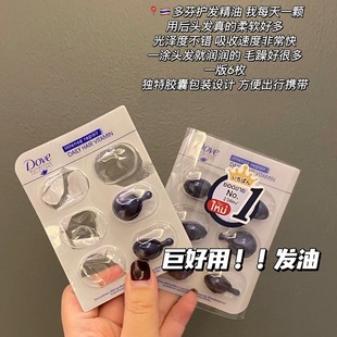 【保税】毛躁克星!新品紫色泰国dove多芬护发精油胶囊发膜 宿星