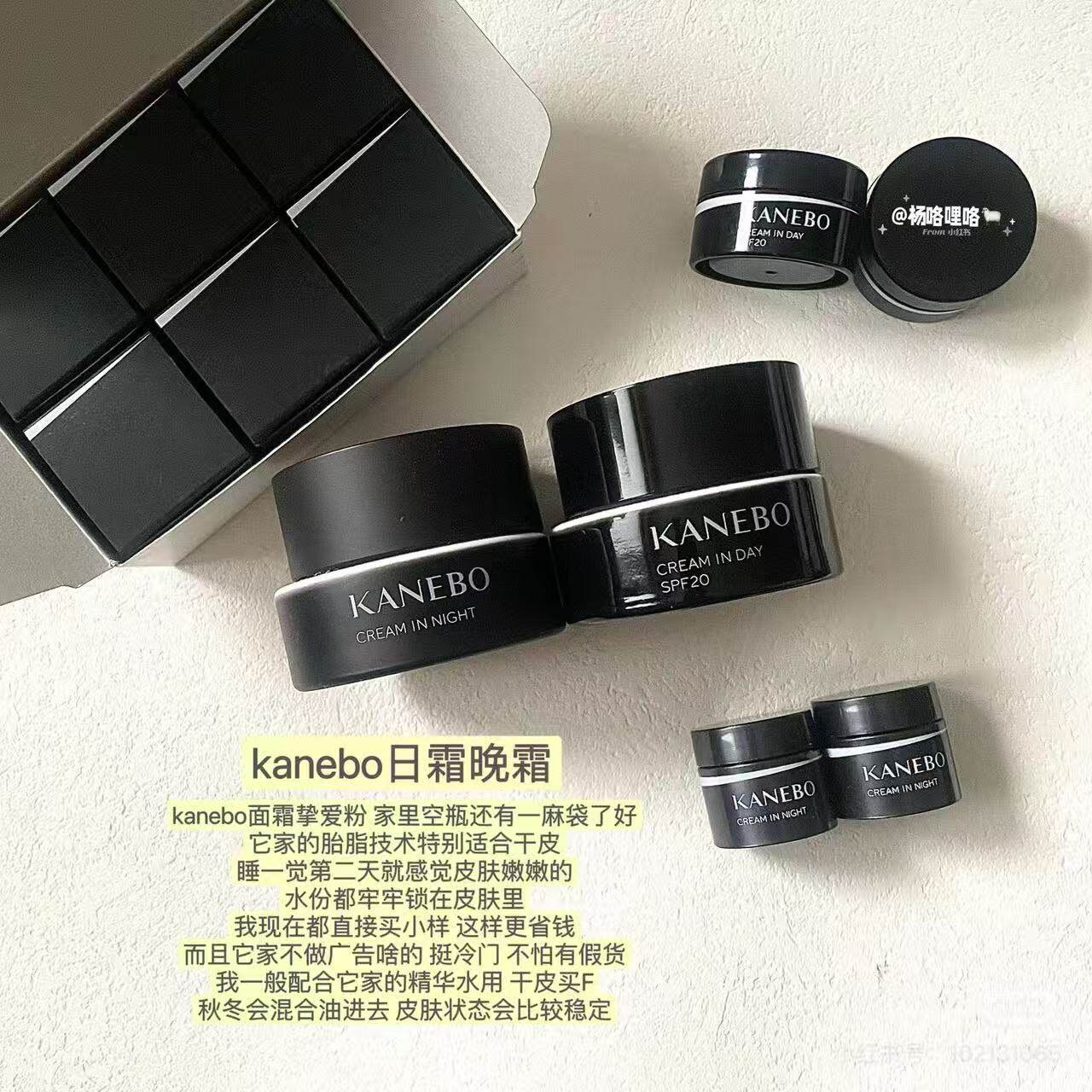 保税仓 小猴子同款kanebo佳丽宝肌润日霜 奢华滋养晚霜 宿星