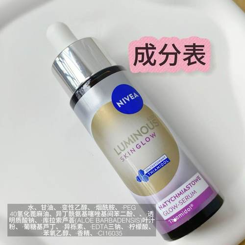 保税仓 新品nivea妮维雅630精华液30ml滴管精华改善暗沉 宿星