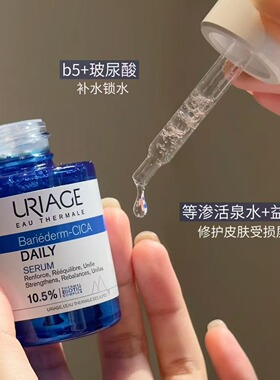 修复蓝安瓶！依泉小蓝瓶绷带精华30ml积雪草B5宝石舒缓修护 宿星