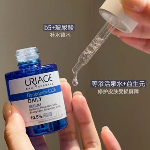 修复蓝安瓶 宿星 依泉小蓝瓶绷带精华30ml积雪草B5宝石舒缓修护