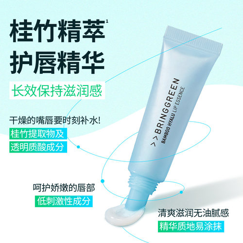 玻尿酸精华润唇膏滋润保湿宿星