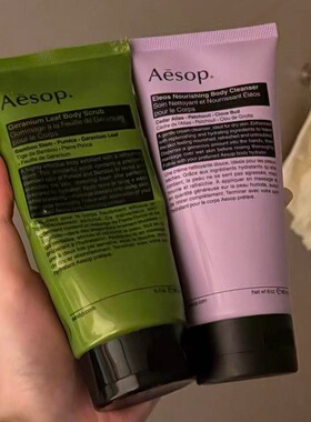 AESOP磨砂膏天竺葵身体去角质露