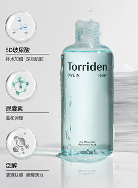 小猴子推荐！桃瑞丹torriden玻尿酸精华爽肤水300ml深层补水 宿星