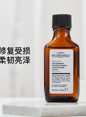 【保税】章小蕙my organics摩洛哥坚果油30ml修复油强韧亮泽 宿星