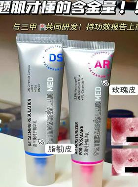 M乳2.0！毕生之研DS/AR乳 调理毛孔平衡控油舒缓修护精华 宿星