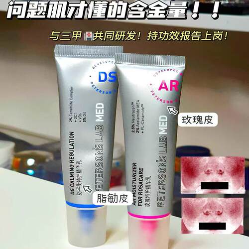 毕生之研玫瑰精华乳中国毕生之研