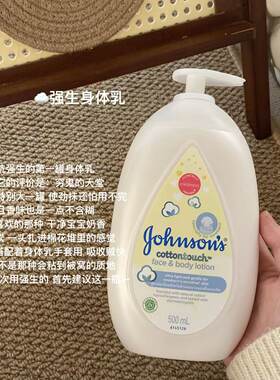 保税仓 泰版强生婴儿身体乳500ml保湿滋润温和清爽润肤乳 宿星