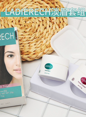 漂浅毛发！美国淑眉LADIERECH漂眉剂漂胡剂净肤套装温和持久 宿星
