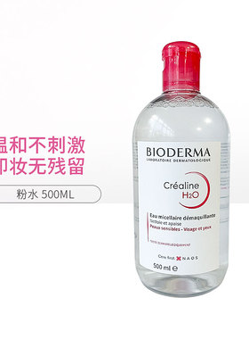 【保税】Bioderma贝德玛卸妆水粉水拍500ml蓝水拍500g 宿星