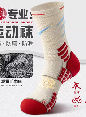 德国篮球袜子男中筒加厚运动袜