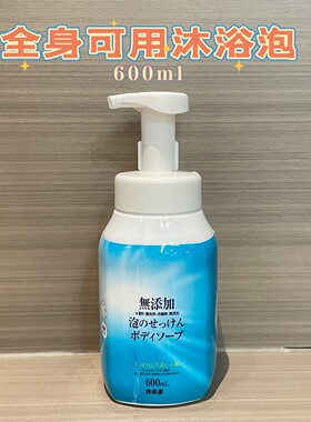 日本kaneyo无添加沐浴泡沫无香