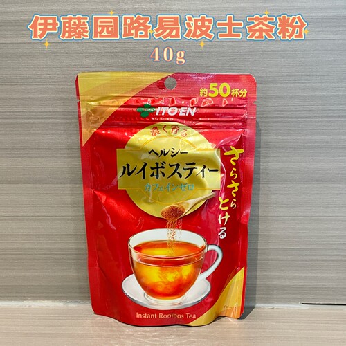日本ITOEN伊藤园路易波士茶粉