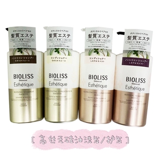 日本KOSE高丝BIOLISS顺滑植物洗发水弱酸性精油保湿滋润沙龙480ml
