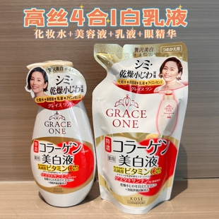 日本KOSE高丝 one 50岁熟龄肌白白乳液4合1 胶原紧致230ml grace