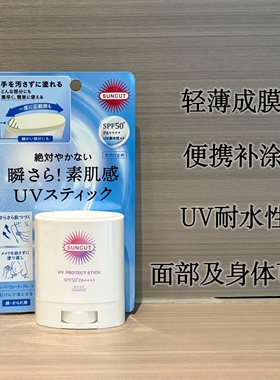 高丝防晒棒随时补涂轻薄清爽