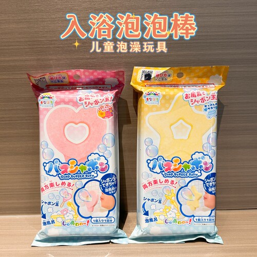 日本MANABURO吹泡泡入浴棒玩具