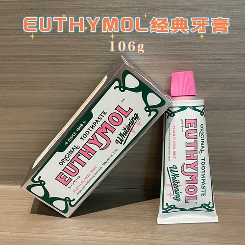 日本版EUTHYMOL复古经典牙膏白白