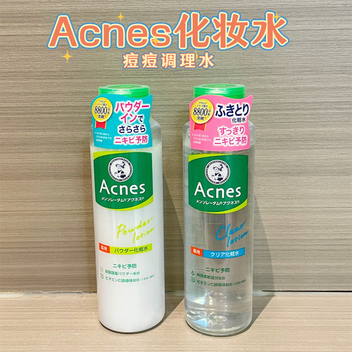 日本曼秀雷敦Acnes痘肌化妆水