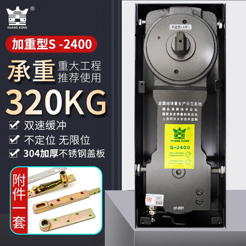 海达皇空S2400地弹簧超重型320KG图片