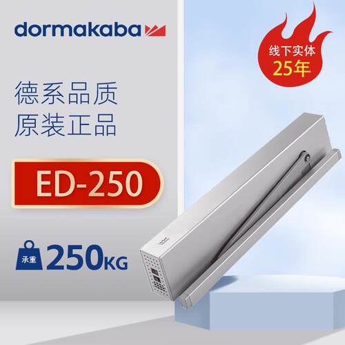 德国多玛开门机ED100KG多玛电动闭门器平开门机ED250型90度开门机