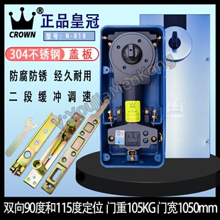 CROWN上海皇冠N818地弹簧120KG有无框玻璃门大号液压缓冲定位地簧