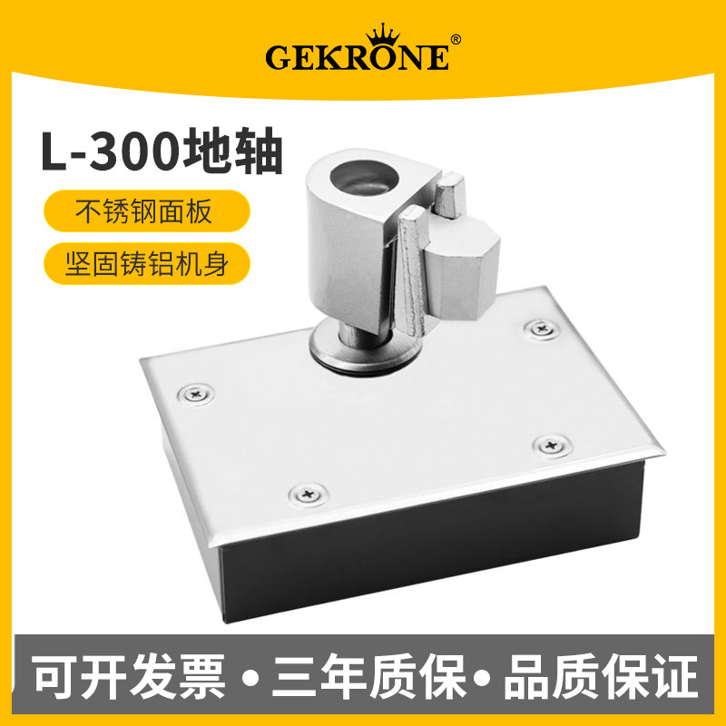 麦当劳门地轴肯德基门配件180度图片