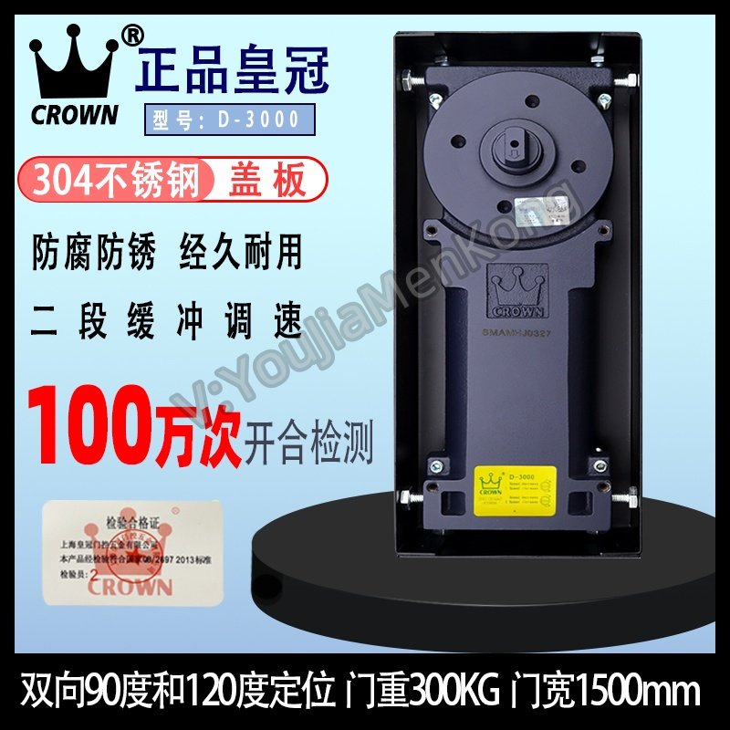 上海皇冠D-3000地弹簧承重300kg